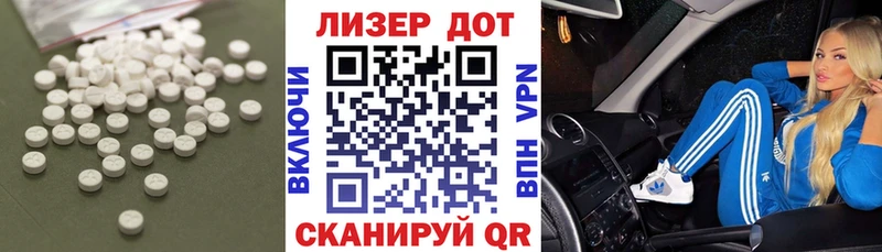 Купить Крым ЛСД экстази кислота