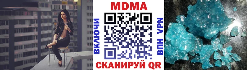 МДМА crystal  Купить закладки  Крым 