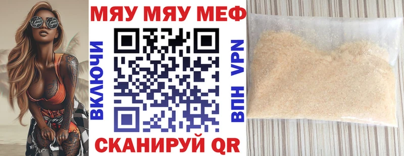 Меф кристаллы Крым