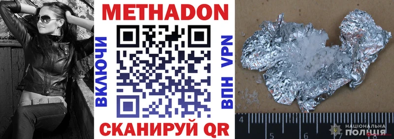 Купить где  Крым  МЕТАДОН methadone 