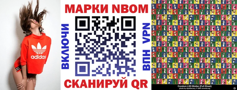 Марки 25I-NBOMe 1,8мг  Купить  Крым 