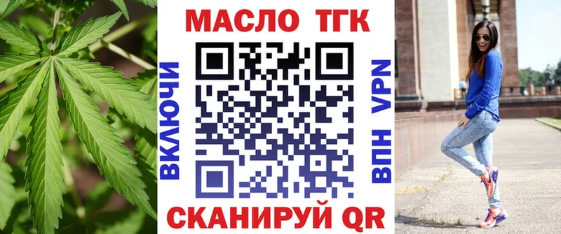 ТГК жижа  Купить где  Крым 